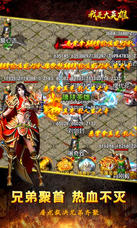 我是大英雄