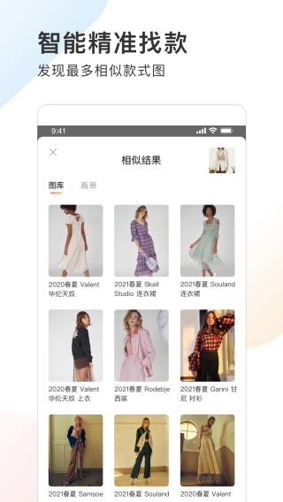 POP趋势 安卓版v2.0.2