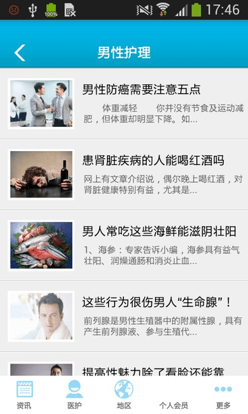全国医护网