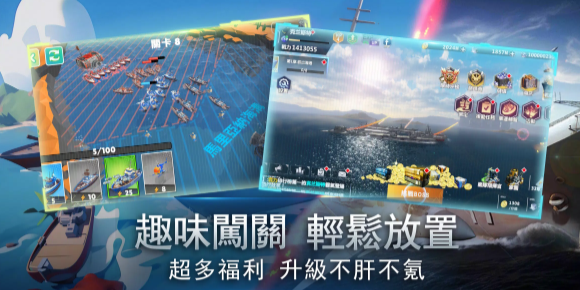 无尽航线战舰世界国际版