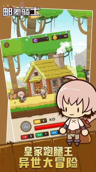 邮差骑士 邮差骑士