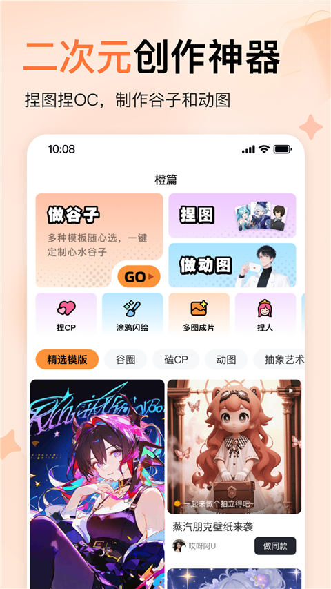橙篇