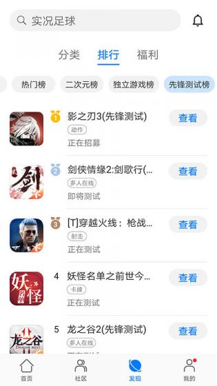 华为游戏中心 华为游戏中心