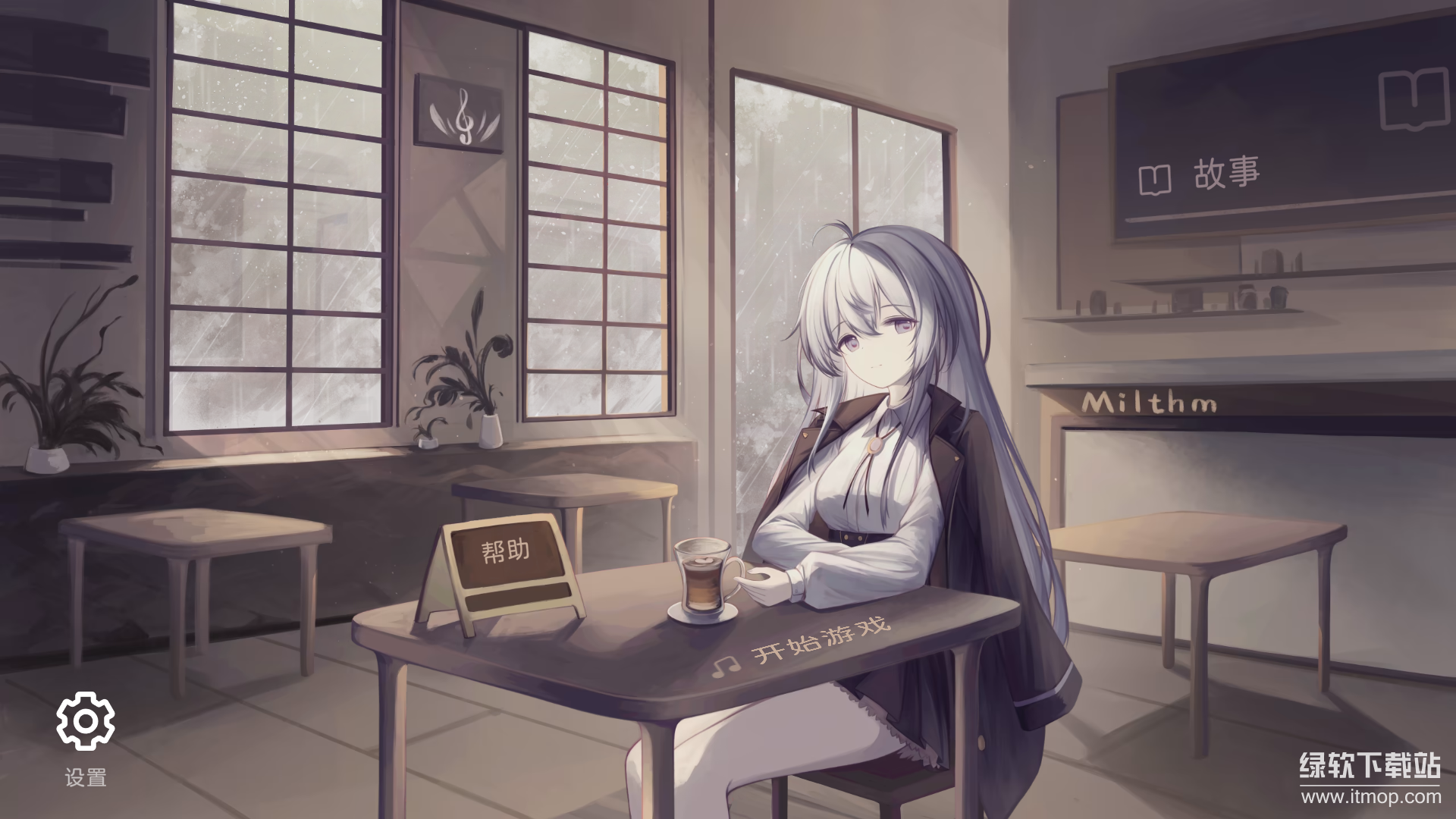 Milthm（TapTap测试版）