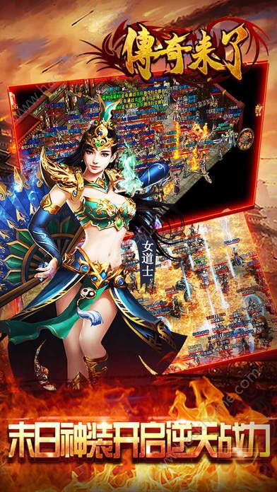 传奇来了 九游版
