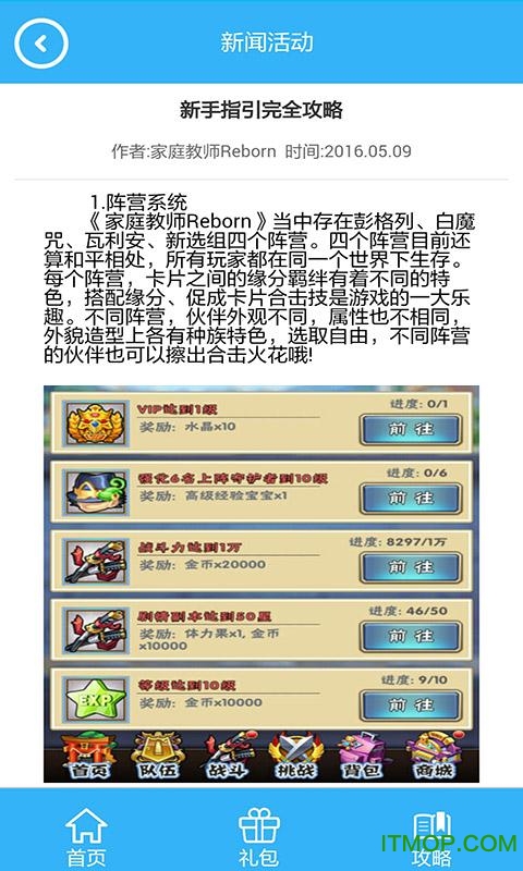 家庭教师reborn