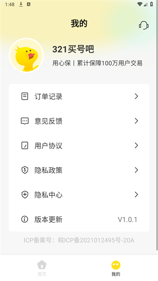 321买号吧