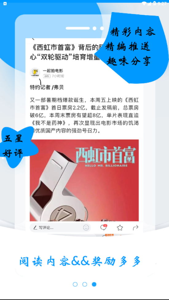 翻翻头条
