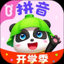 宝宝巴士拼音
