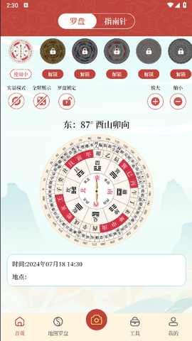 实景罗盘相机