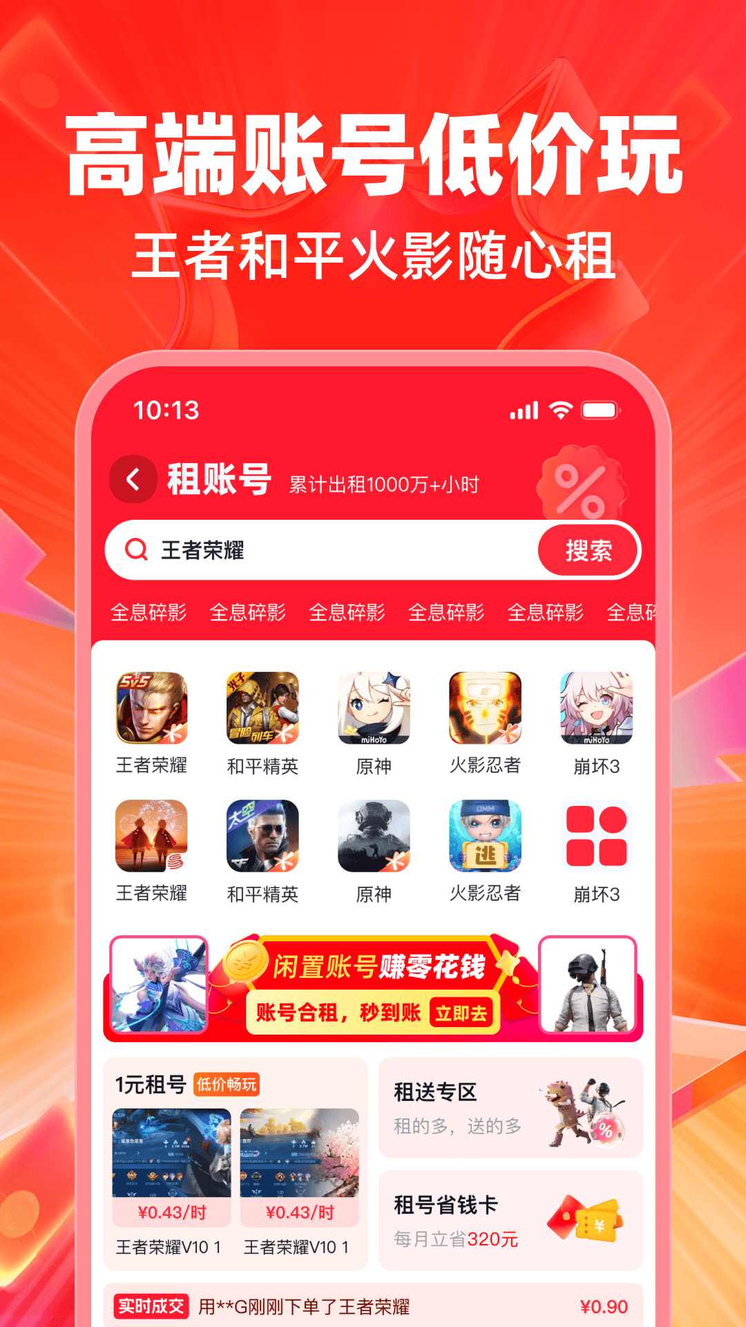 买号喵