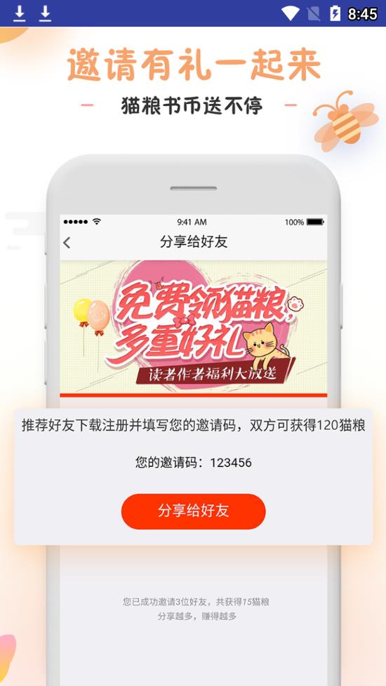 橘猫小说