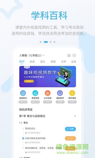 湖北教育中学版