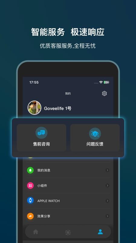 Govee Life官网版