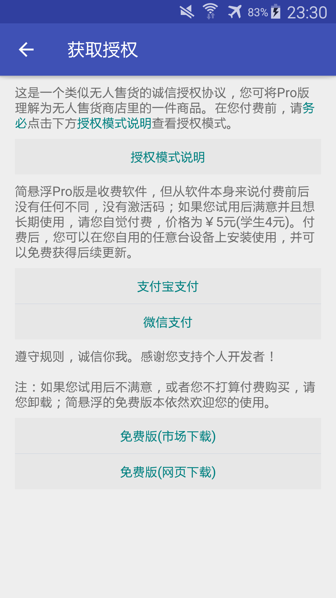 简悬浮 Pro 简悬浮 Pro