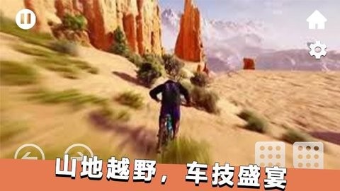 登山自行车
