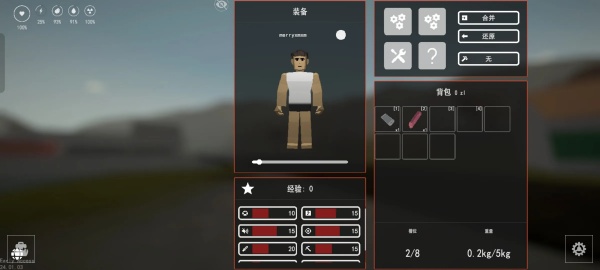 未转变者内测版