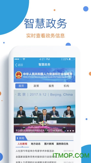 看看生活老年人认证
