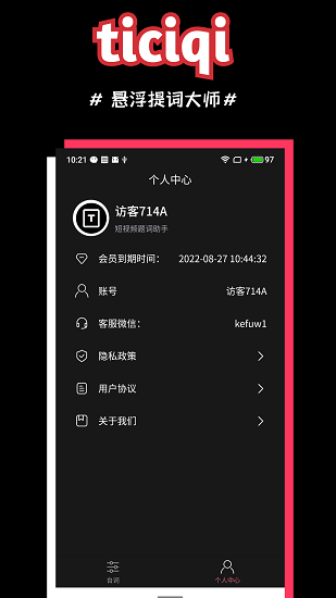 悬浮提词器