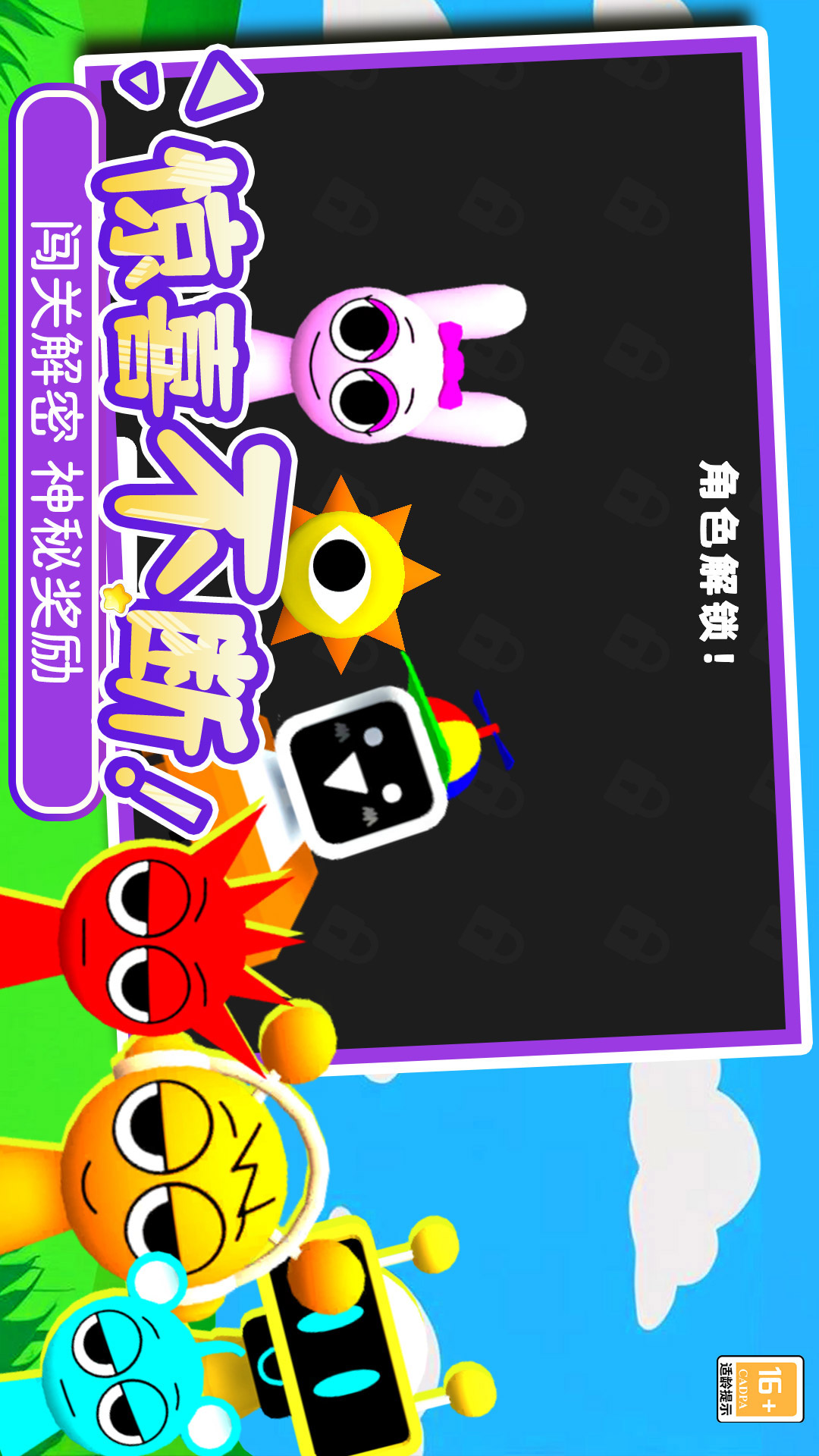 欢乐解压模拟器