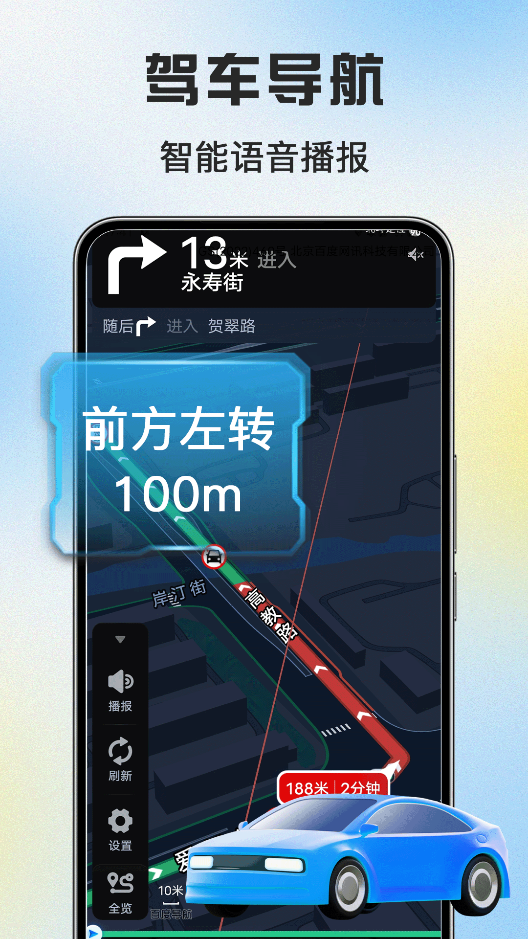 免费实时地图