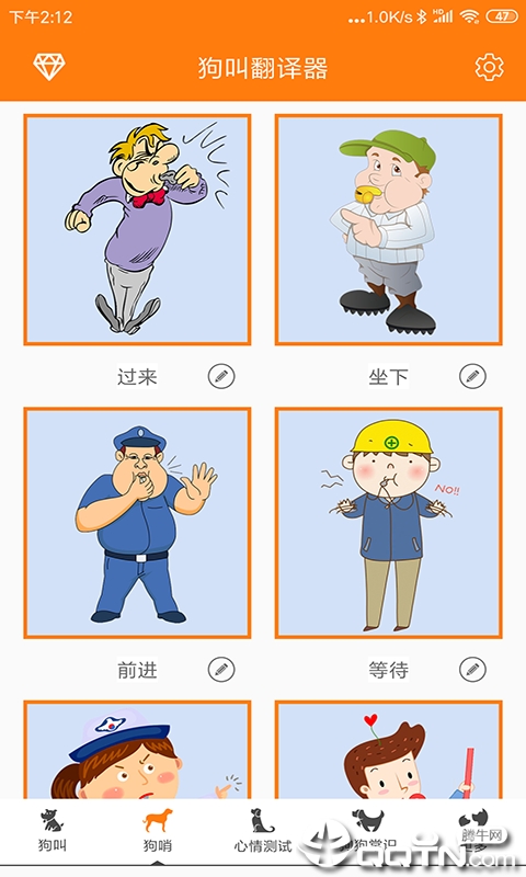 猫叫狗叫翻译器
