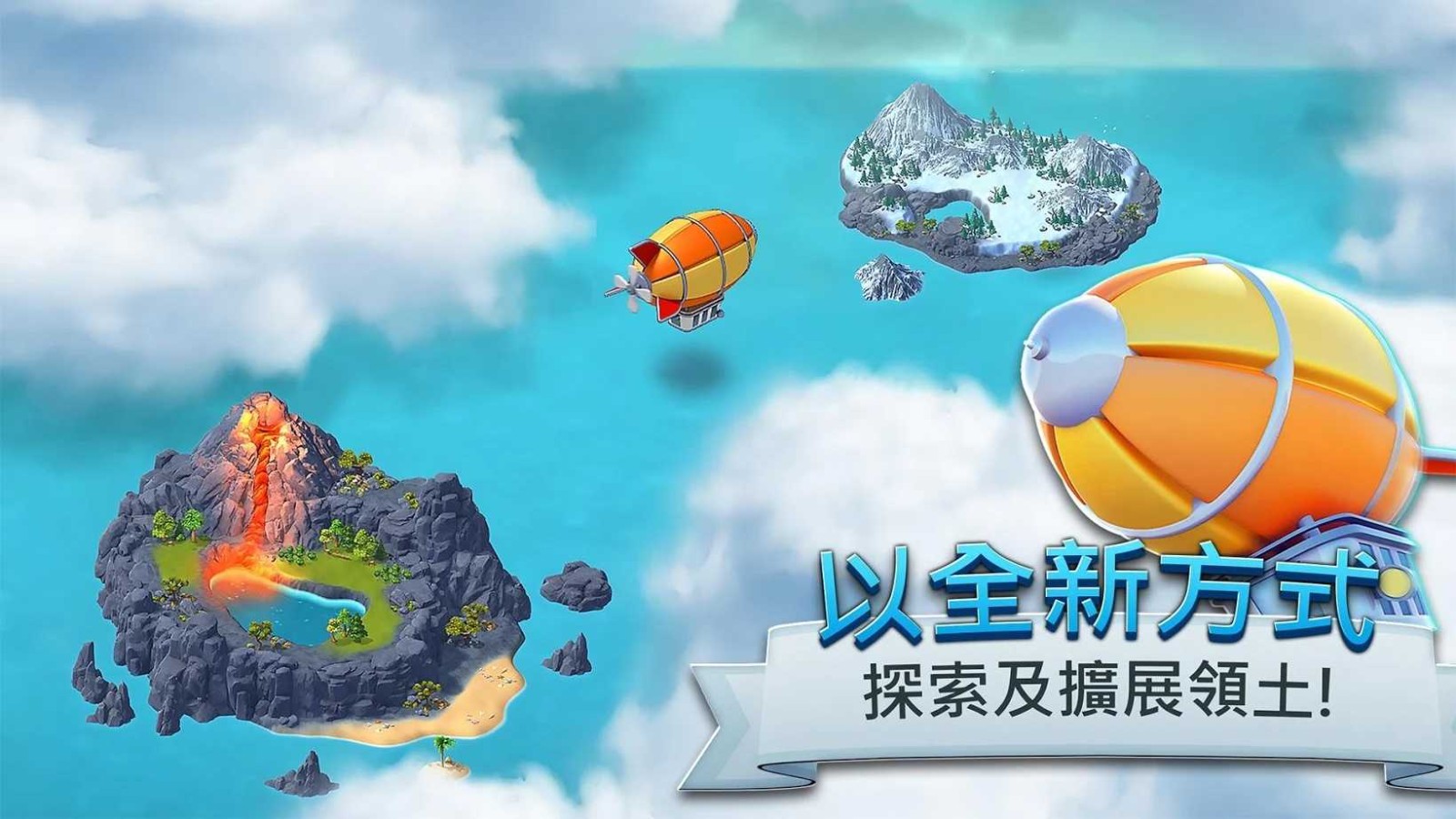 城市岛屿5官方版