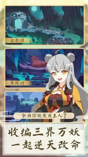 西游妖灵灵 西游妖灵灵