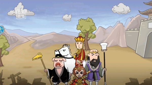 梦幻合体消消消召唤西游 最新版v1.0