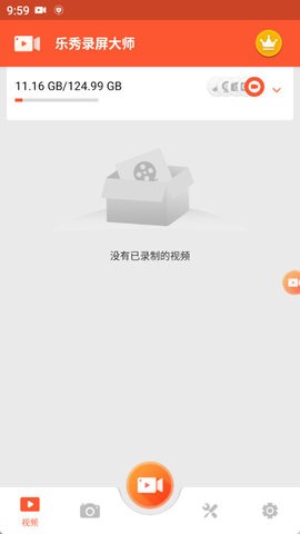 乐秀录屏大师 乐秀录屏大师