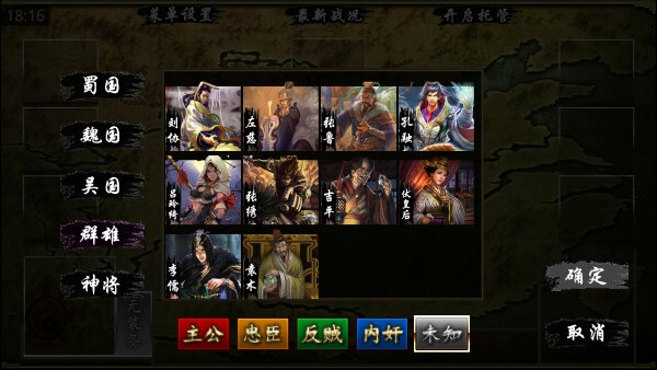 三国KILL水墨OL全神将