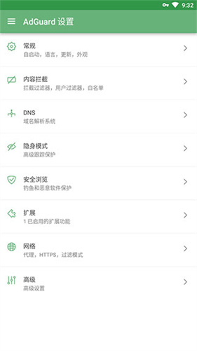 AdGuard