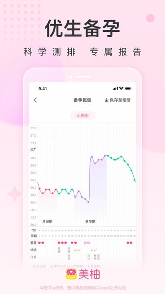 美柚最新版