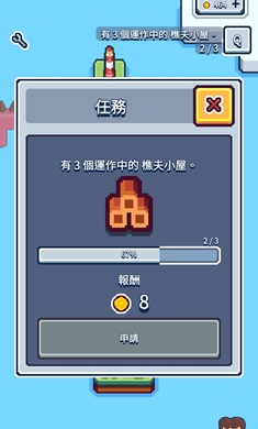 生产链大亨