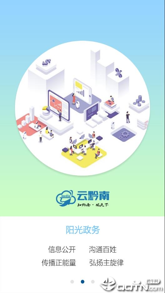 云黔南