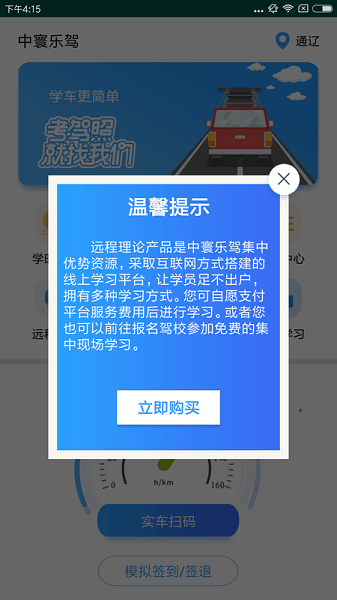 中寰乐驾