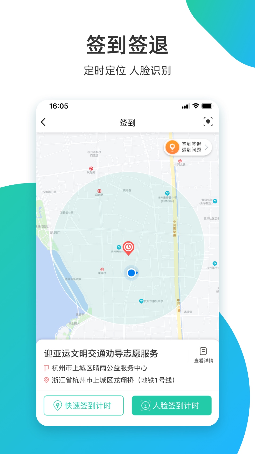 志愿汇app个人版
