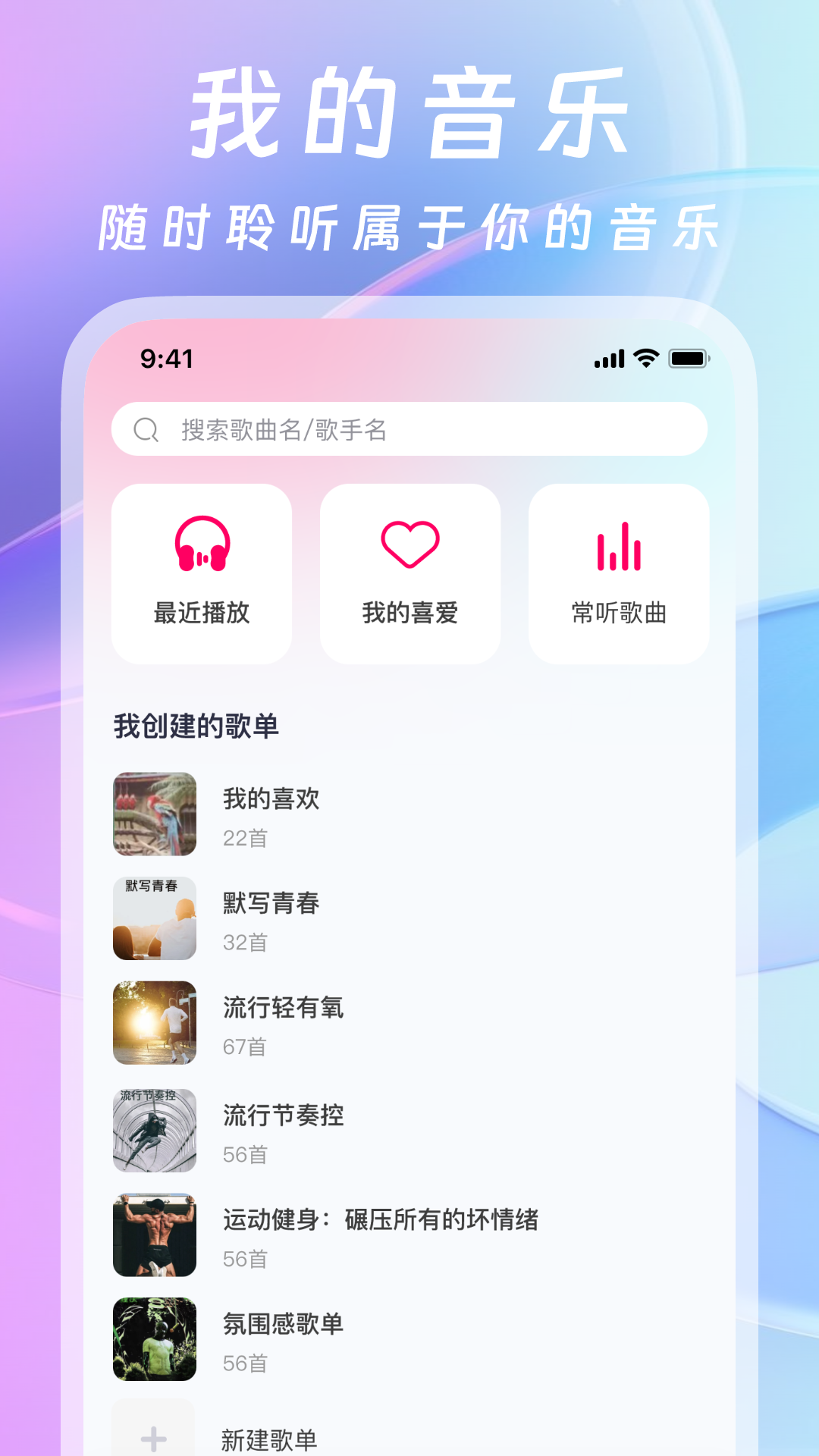 爱听音乐网MP3歌曲