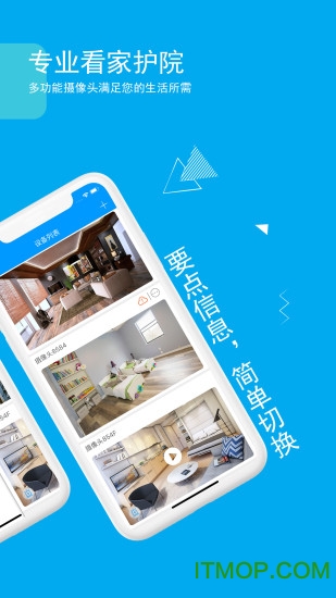 乔安智联监控app安卓版