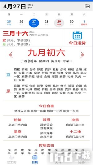 笔趣记工资