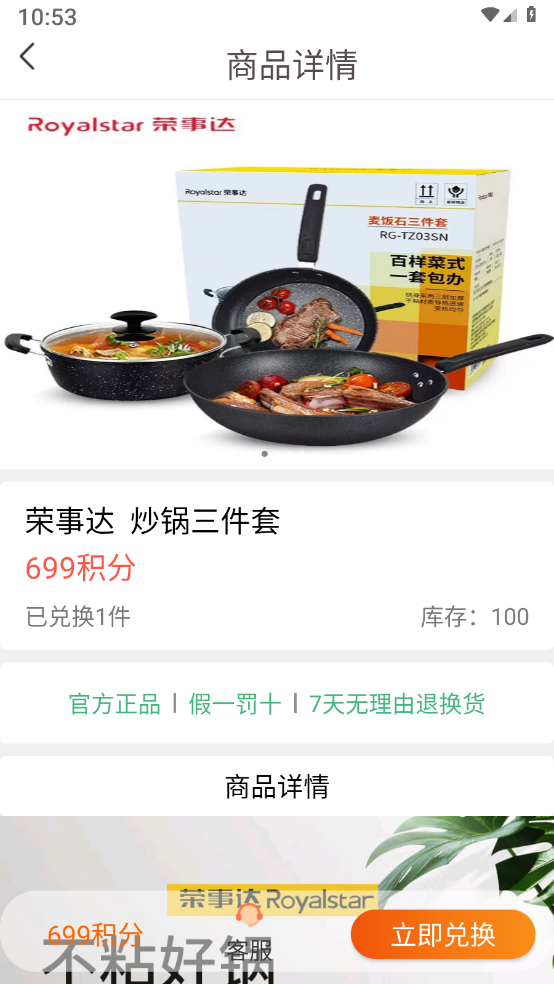 嘟唻米