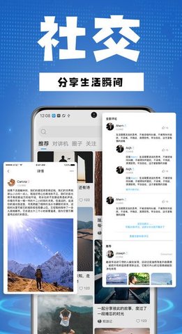 骑行帮