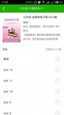 5i英语