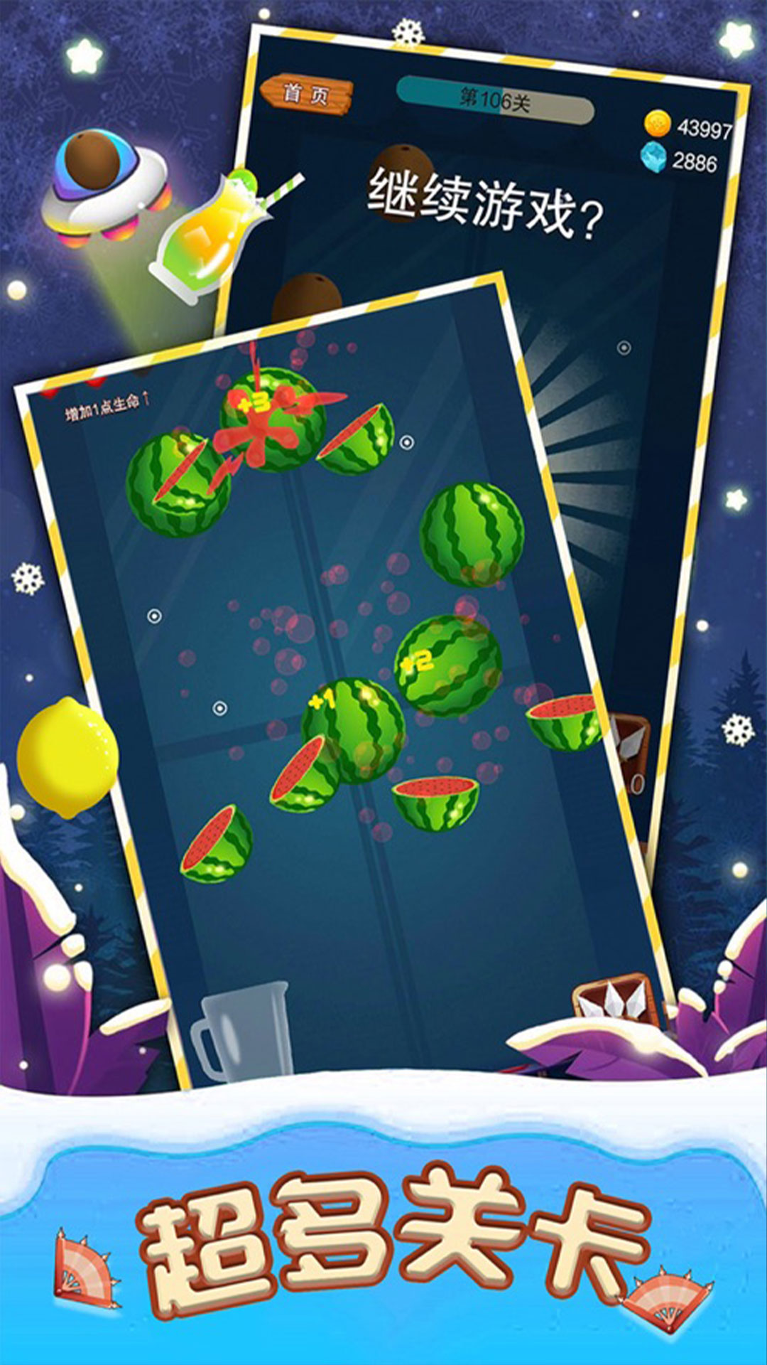 我把水果切成丁