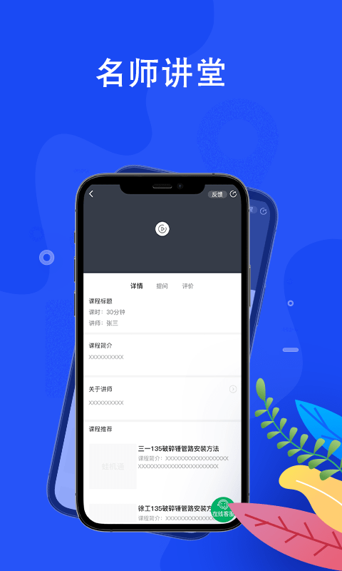 蛙机通