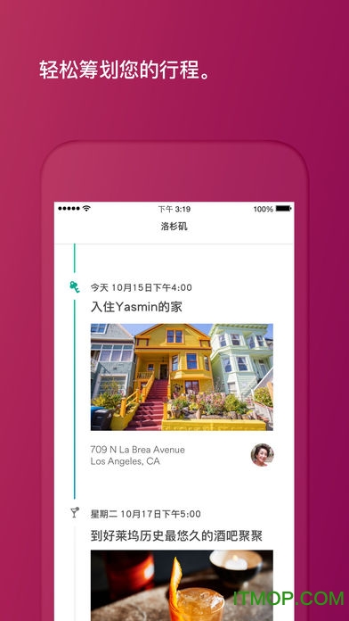 Airbnb爱彼迎苹果版 Airbnb爱彼迎苹果版
