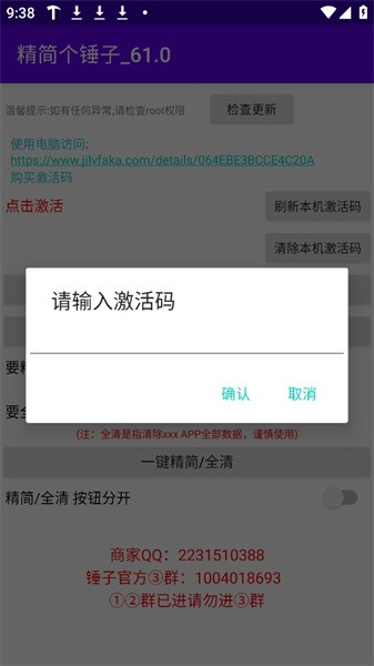 精简个锤子_61.0
