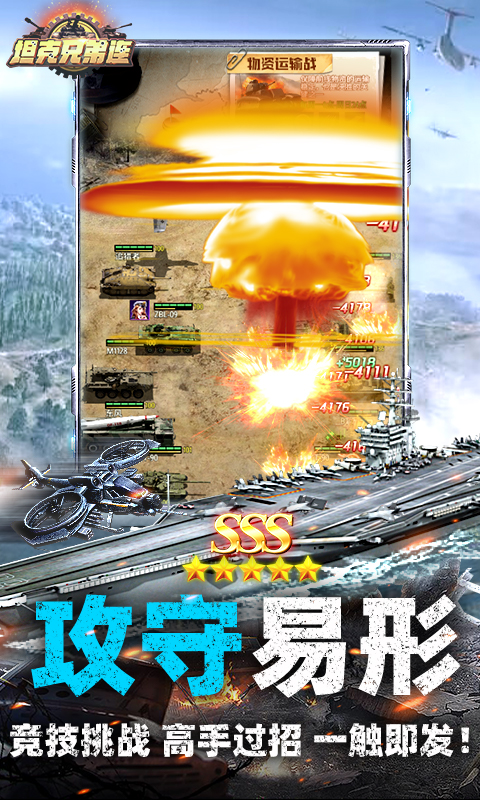 坦克兄弟连（0.05折）