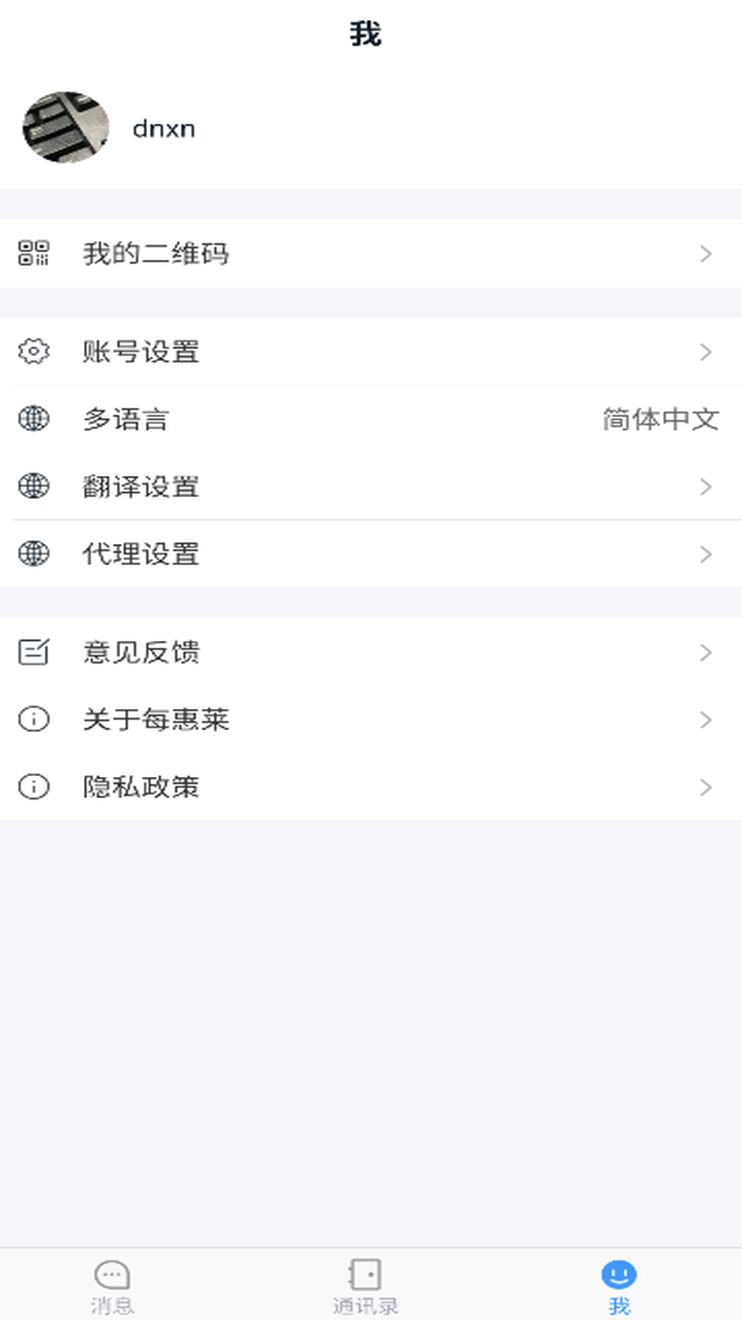 每惠莱