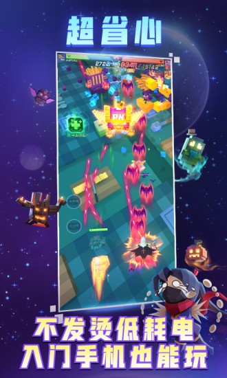 比特大爆炸 手机版